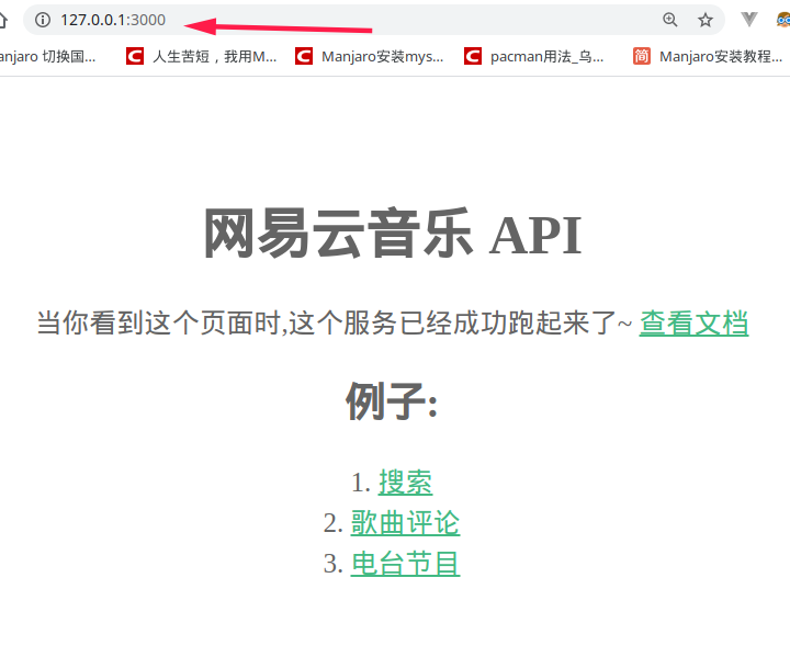 https://django-blog-syz.oss-cn-shanghai.aliyuncs.com/netcloudmusicapi.png